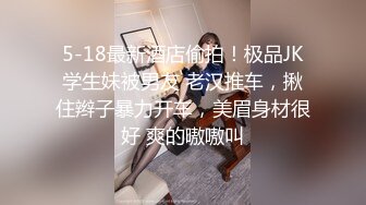   乖巧的性奴小母狗就这样让大哥蹂躏玩弄，撅着小屁股上面写着替天行道草逼好骚啊