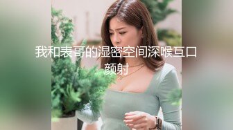 烈焰红唇美女小姐姐，黑丝高跟鞋美腿，炮友操小骚逼，大屌深喉插嘴舔蛋，在床上好骚，骑乘位自己动带劲