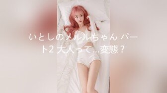 いとしのメルルちゃん パート2 大人って…変態？