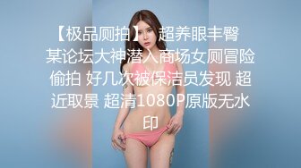 【新片速遞】  ✌身材超好的美女在商场试裤子，以为没穿内裤，后来直接从B里拽出一条淫水湿透的丁字裤，好馋人❤️【196MB/MP4/06:46】