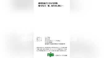 【新片速遞】【厕拍作品】外站新流出 TWTP厕拍大神（野狼）系列第40期 妹子擦逼的时候使劲按着揉