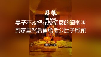 妻子不该把花枝招展的闺蜜叫到家里然后留给老公肚子照顾