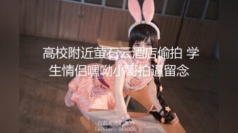 【嫩萝美少女】一只桃桃极品深圳校服萝莉学生妹抓着双马尾疯狂后入输出激荡蜜臀小美女被干的嗷嗷淫叫