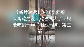 【新片速遞】渣男PUA青春无敌美少女,刚读大一,就被调教的下海果聊赚钱养男友,一脸稚嫩很听话[1.32GB/MP4/02:36:11]