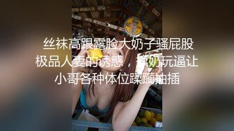 万人求重磅福利，OF极品大乳头原味小清新反差女神【纭纭】订阅，白皙蜜桃臀粉嫩美鲍道具紫薇各种淫态勾引