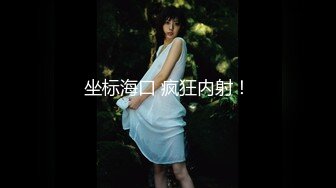 李寻欢呀探花约了个性感包臀裙大耳环妹子，舔弄摸逼发生争执没干了