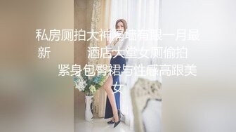 STP30231 极度风骚眼镜妹！性感白色小背心！一对大奶子，假屌乳交，骑乘位深插骚穴，卫生间吸墙后入