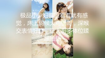 大佬【粉红君】，花了5千约神似影视女演员【赵露思】的高冷气质女神，活好嗲叫不停说太大了 (1)