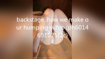 backstage. how we make our humping video (ph6014691025f2c)