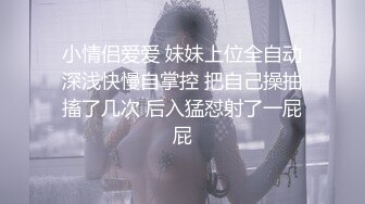 《超强摄_像头㊙️破_解》乡镇民宅针孔入侵真实偸_拍多个家庭男女私密生活曝光㊙️超多亮点㊙️特别羡慕光头眼镜哥的鸡巴又粗又长的 (8)