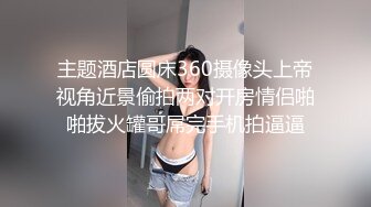 宅男必备！微博可盐可甜女神福利姬【萌小兔】收费群福利，道具紫薇户外调教啪啪，美女背后总会有个男人征服她 (3)