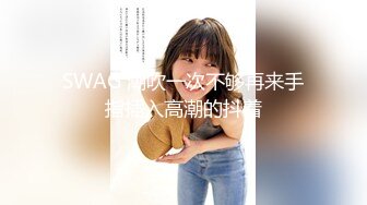 新放學後痴女美少女回春反射學Specia 冨安玲於奈