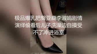 秘書眼鏡娘「NICOLOVE」酒店開房誘惑老板，黑絲高跟眼鏡OL，表情淫蕩眼神迷離