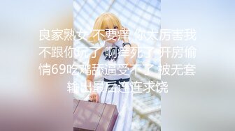 高端泄密流出火爆全网泡良达人金先生 约炮91年拜金人妻美少妇到寓所鬼混