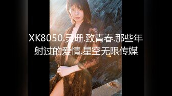 XK8050.灵珊.致青春.那些年射过的爱情.星空无限传媒