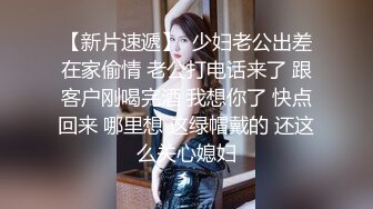 经典-四川換妻一族 难得的换妻题材真实感超强