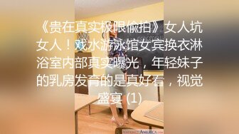 [独家资源]苏州农业技术职业学院建筑设计专业 「陈思言」 巨乳自拍约炮视频流出