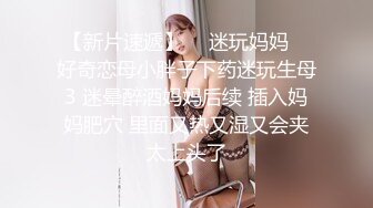 ?扣扣传媒? 青春靓丽校花极下海美少女 ▌小敏儿▌下药迷奸暗恋的女同学 爆肏窄裙嫩穴 神情游离内射灌精