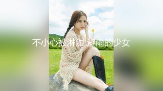 【新速片遞】 震碎三观 的监控偷拍❤️女儿都上高中了还全裸在家跟爸爸一起吃饭睡觉摆出各种诱惑姿势也不怕爸爸有想法