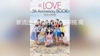 【新速片遞】  2023-9-30新流出酒店偷拍❤️学生情侣五官很好看的小美女被男友打桩干了40多分钟