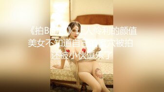 性感女神 周妍希 圣诞主题 ，婀娜多姿绝佳娇躯别 御姐气息无法抵御