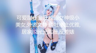 【新片速遞】2021.12.21，【极品瑜伽教练】，牛仔裤女神，一等一的好身材，这一对大长腿真诱惑，浪骚妩媚，一晚轻松赚几千