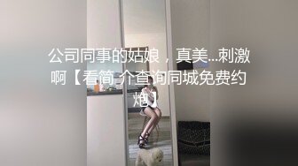 短发紮俩小辫子可爱甜美萌妹子,身材娇小,表情微妙,双腿大开露粉鲍