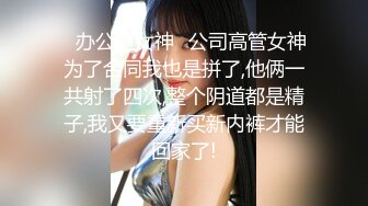 【新片速遞】 嫩模女友给单男SPA❤️女：这样给你推舒服嘛，男：受不了啦~让我操你吧~精彩对白~如此美妙❤️男人多喜欢吧！