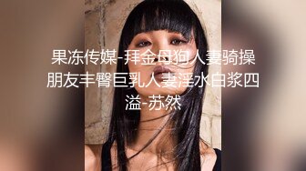 ⚫️⚫️演员、模特于一身网红极品波霸反差婊女神【谭晓彤】付费私拍，私房模特潜规则，深喉口爆20CM大肉棒，最后射胸上