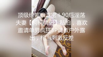 极品白嫩台湾美少女巨乳女神『张曼丽』被男友后入啪啪虐操抽插