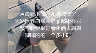 富二代包养白净母狗萝莉「little_le_nni」BDSM后庭开发日记 束缚鞭打虐阴虐肛滴蜡【第一弹】