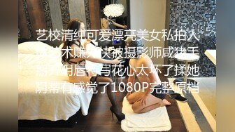 【Stripchat】国产性感黑丝大奶女主播「Anan_babe」骚穴饥渴难耐拼命往玩具上凑【自压水印】