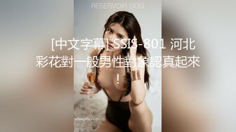 【恋歌】老公不在家约良家人妻，上来就摸