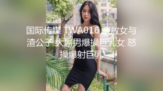 STP24078 跨年第一炮  C罩杯小少妇  温柔健谈  打桩机神威依旧  粉穴特写被狂插狠干 精彩迎新年