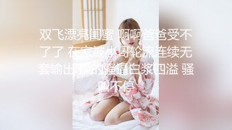 029新婚少妇欲求不满，背着老公出来偷情