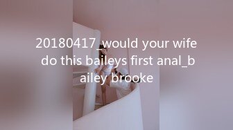 20180417_would your wife do this baileys first anal_bailey brooke