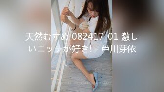 天然むすめ 082417_01 激しいエッチが好き! - 芦川芽依