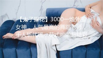 《最新顶流资源》明星气质PANS女神反差小姐姐【李沫】诱人私拍~黑丝无内露逼绳艺~私处若隐若现塞着卫生棉对白是亮点