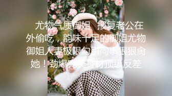 ✿淫欲反差美少女✿jk妹妹穿上肉丝丝袜被哥哥剪开羞耻小洞洞，JK短裙翻起来直接草 如玉般的身体！酥到骨头里