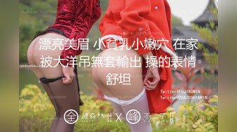 【性感黑丝✨顶级诱惑】“爸爸太大了我受不了了，真的不行了爸爸” 182的美女妹妹哭腔的求饶 高潮迭起爽到不行的呻吟