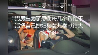 射满我的18岁母狗