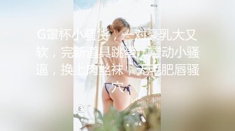 10-27探花志平哥 约操刚工作不久的小妹，全程高度配合，操的她一脸痛苦