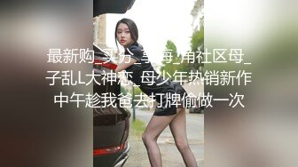 顶级大长腿反差女神【水冰月】✅美艳人妻偷情日记 窈窕身材珍珠骚丁美乳 口穴私会情郎 爆艹蜜穴淫叫连续高潮