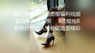 【TM0106】淫狐双飞 狐仙姐弟下凡干女粉 #DENISE 胡蓉蓉