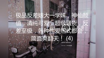 猎奇极品！上海OF网红变态博主【女神梅梅】订阅，与女友大玩另类性爱调教，异装能攻能守，女友戴假阳具干他 (1)