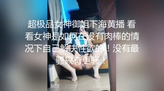 露脸女神究极泄密！推特23万粉无敌巨乳美女【板烧鸭鸭】666高价私拍，奶炮口交啪啪有钱人玩物 (1)