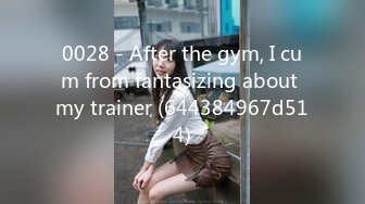 0028 - After the gym, I cum from fantasizing about my trainer (644384967d514)