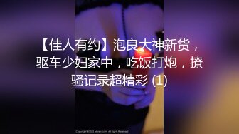 从女神到小母狗00后小妹妹〖芋泥啵啵〗被主人束缚调教的白丝女仆 深喉口爱 小穴被大肉棒尽情蹂躏！