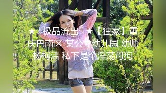 吃瓜！热门门事件❤️“长清大学”黑丝AJ女事件！你舍不得骑的自行车 被人站起来蹬！极品反差母狗四部连！