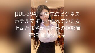 [JUL-394] 出張先のビジネスホテルでずっと憧れていた女上司とまさかまさかの相部屋宿泊 加藤ツバキ